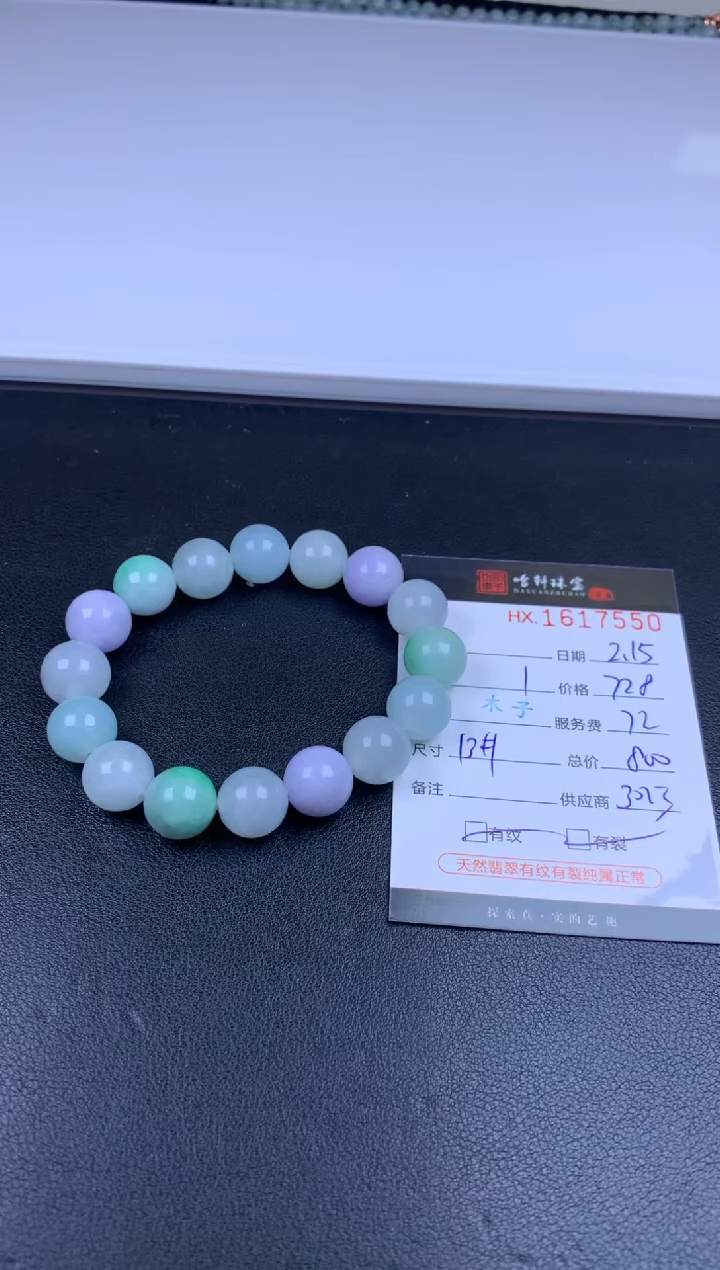 【闪购商品】翡翠挂件未镶嵌哈轩 珠串1（有纹有裂）