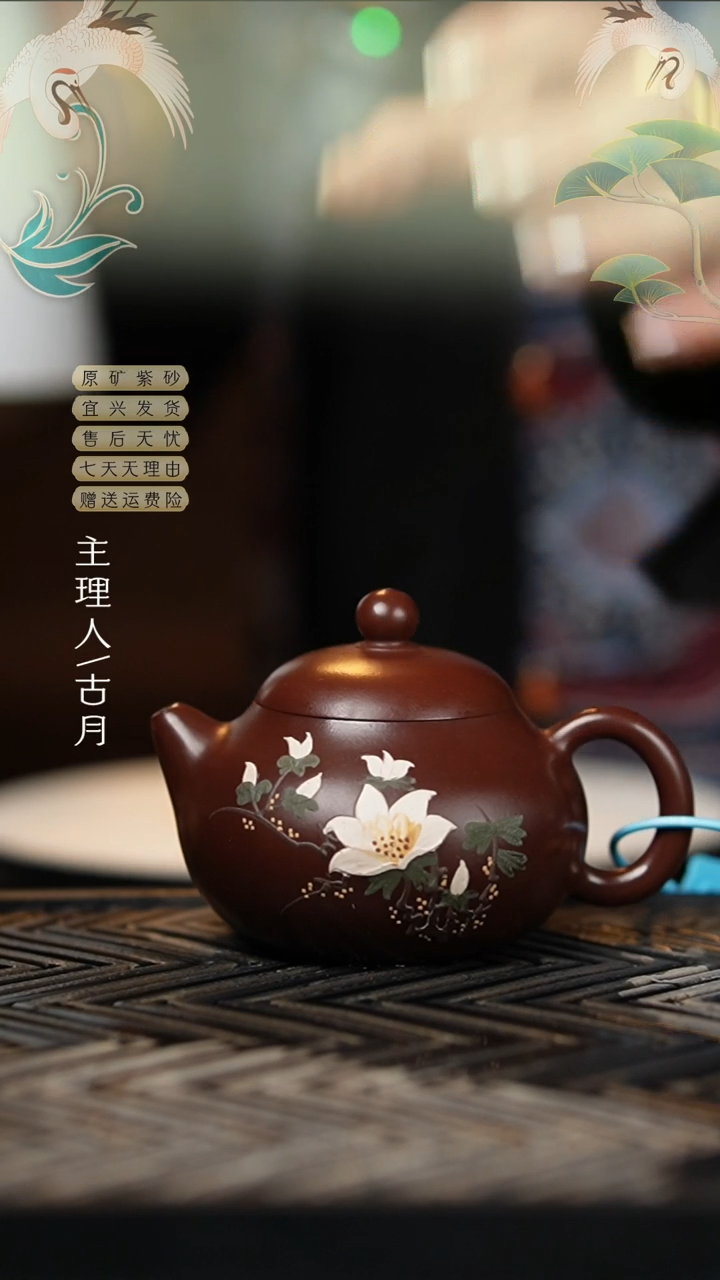 AA1993紫朱泥泥绘“玉兰花”文旦