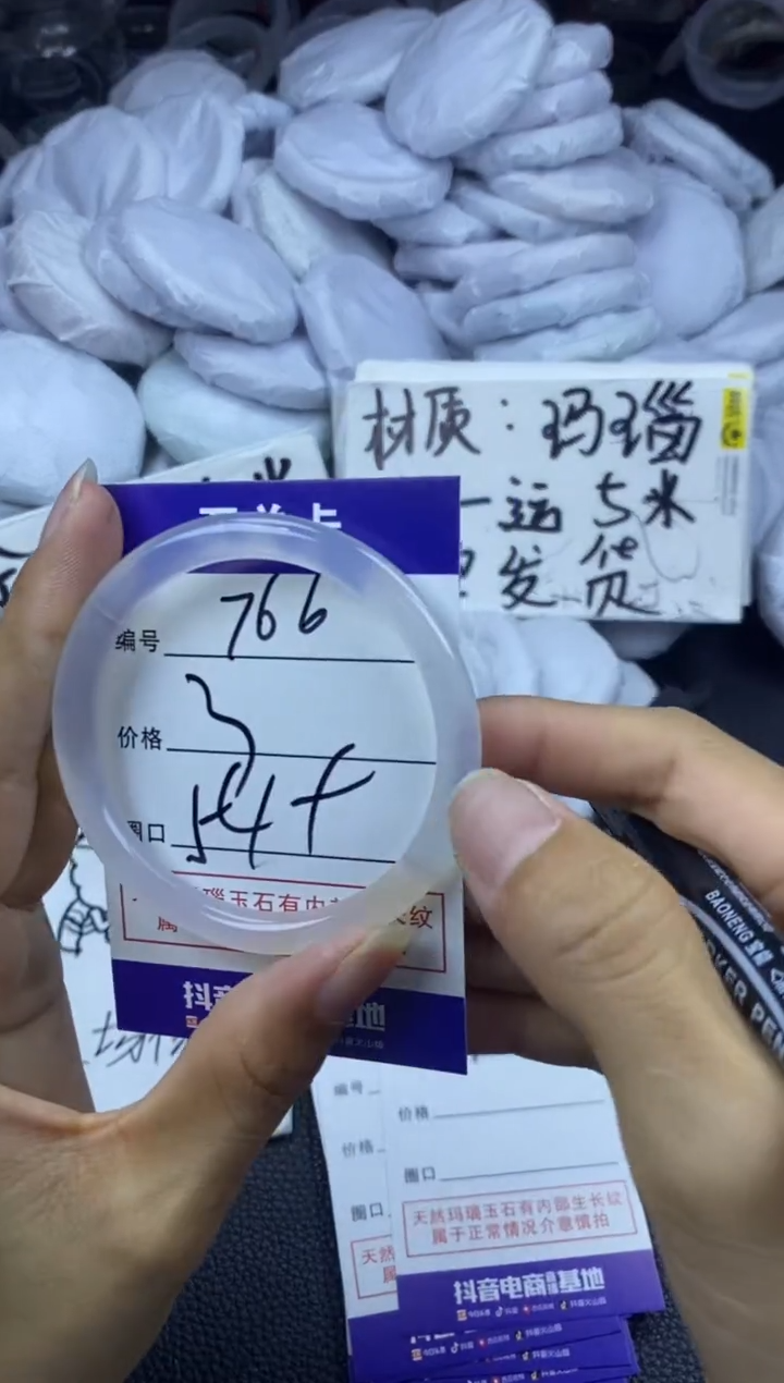 玛瑙/玉髓手镯未镶嵌766