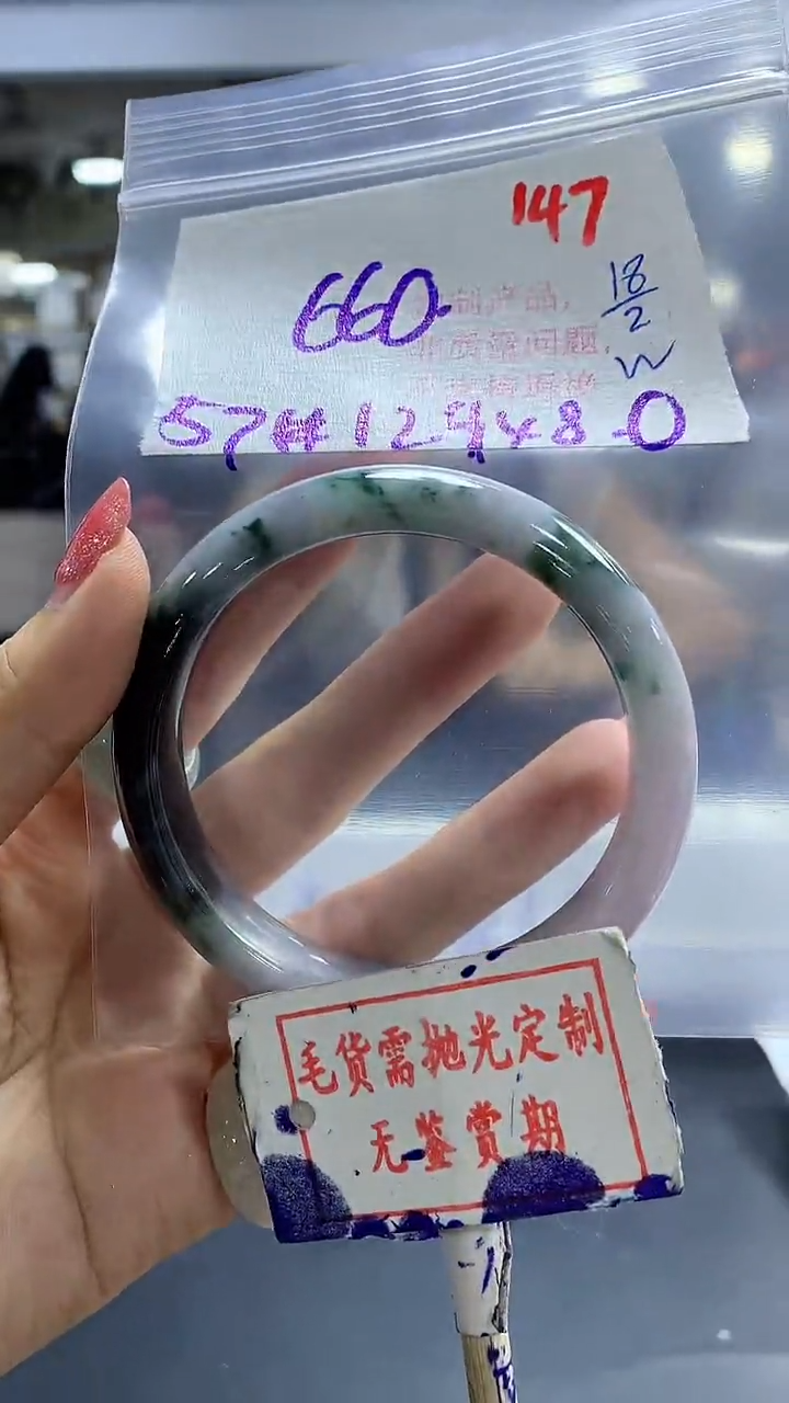 【闪购商品】定制翡翠未镶嵌毛货需精细抛光147多样性发1件660元