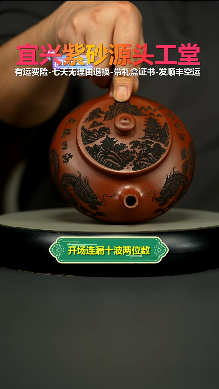 茶壶紫砂红皮龙龙腾四海大寒江520CC