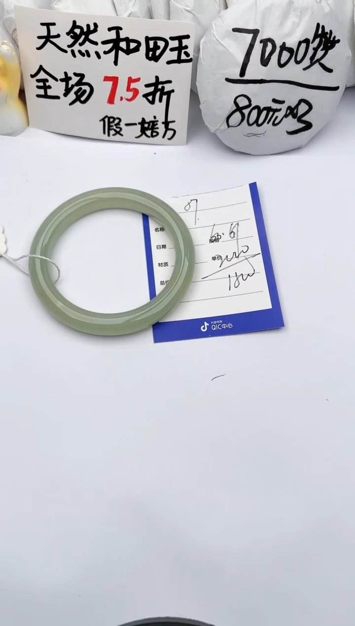 【闪购商品】和田玉手镯未镶嵌玉轩阁57