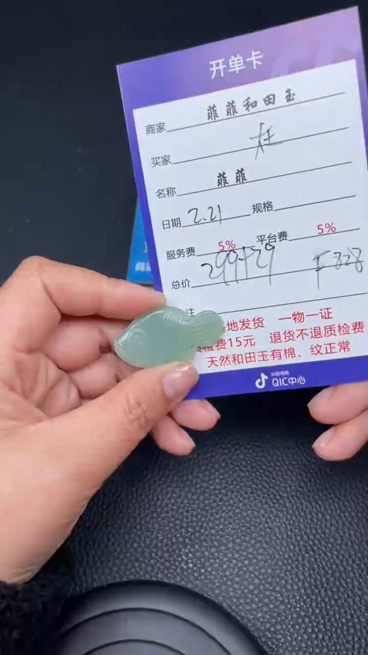 【闪购商品】和田玉吊坠未镶嵌F828