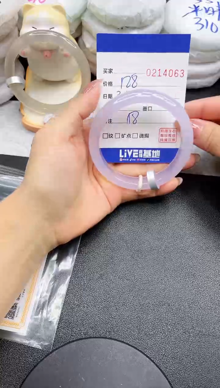 【闪购商品】玛瑙/玉髓手镯未镶嵌4063