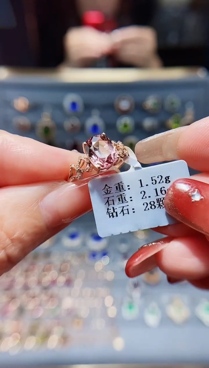 【闪购商品】碧玺戒指18K金镶嵌2.16.