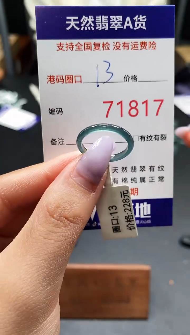 未镶嵌戒指翡翠天然A货翡翠1817