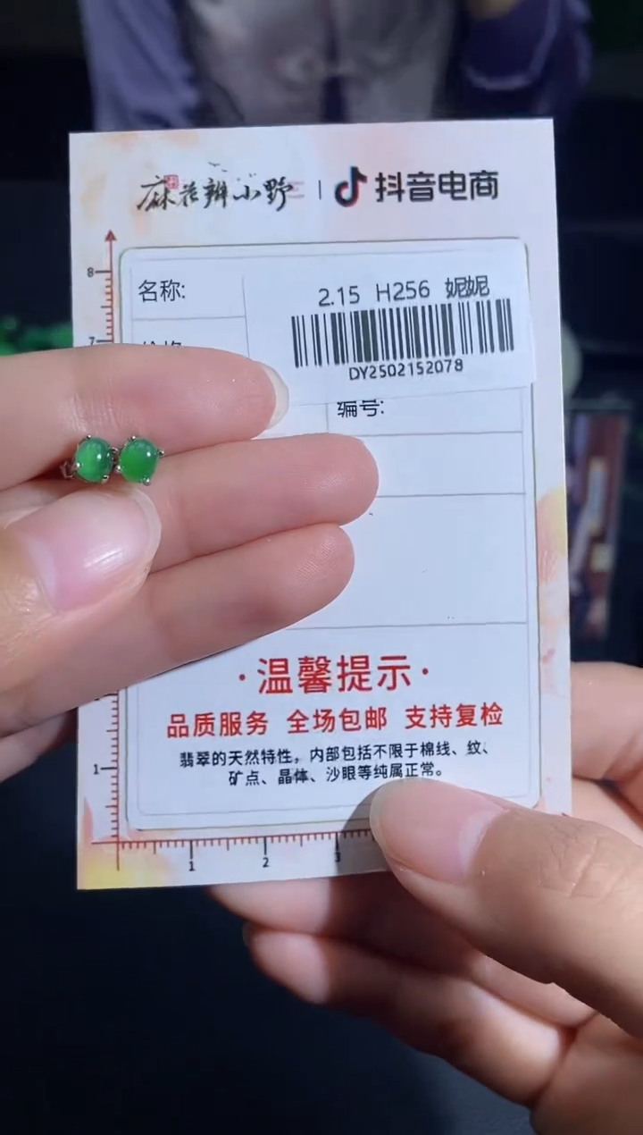 【闪购商品】定制翡翠银S925镶嵌天然翡翠A货78