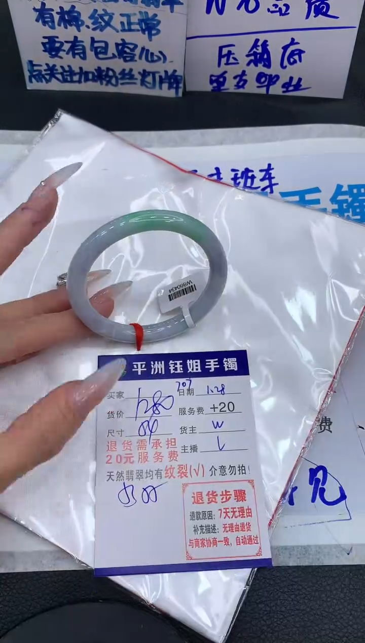 【闪购商品】翡翠手镯未镶嵌111111111