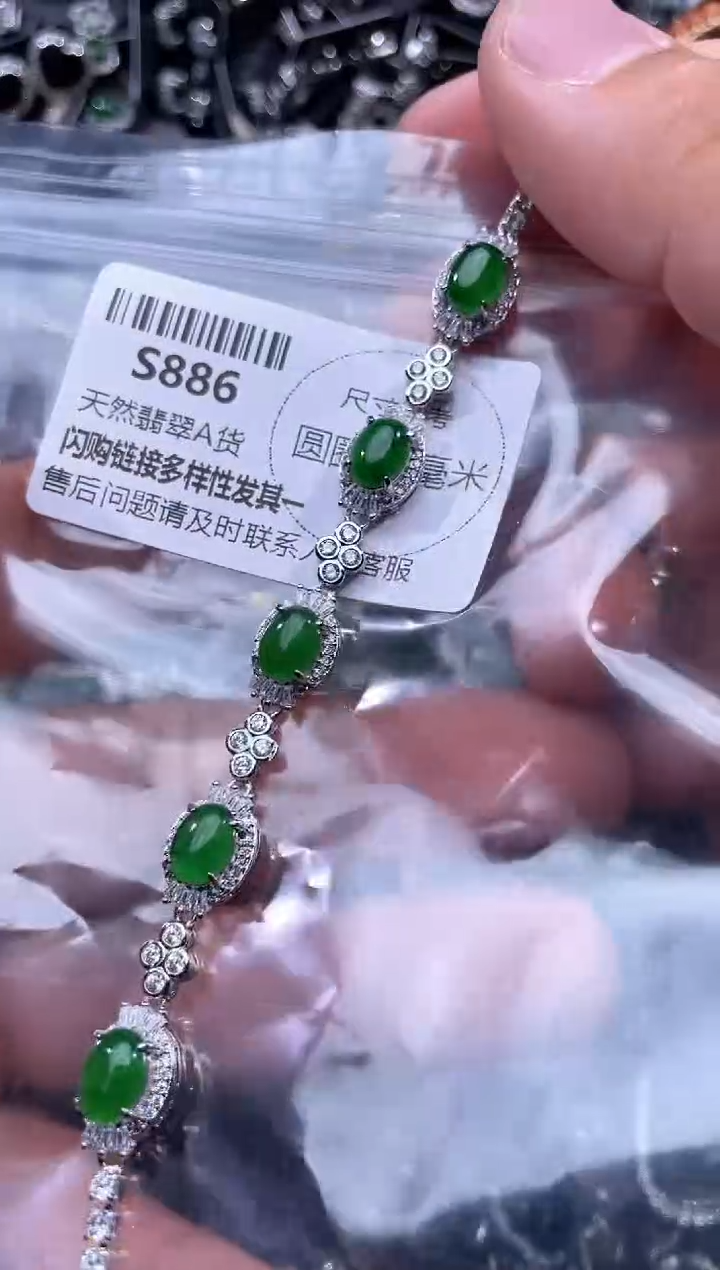 【闪购商品】翡翠未镶嵌颈饰S886手链 基地