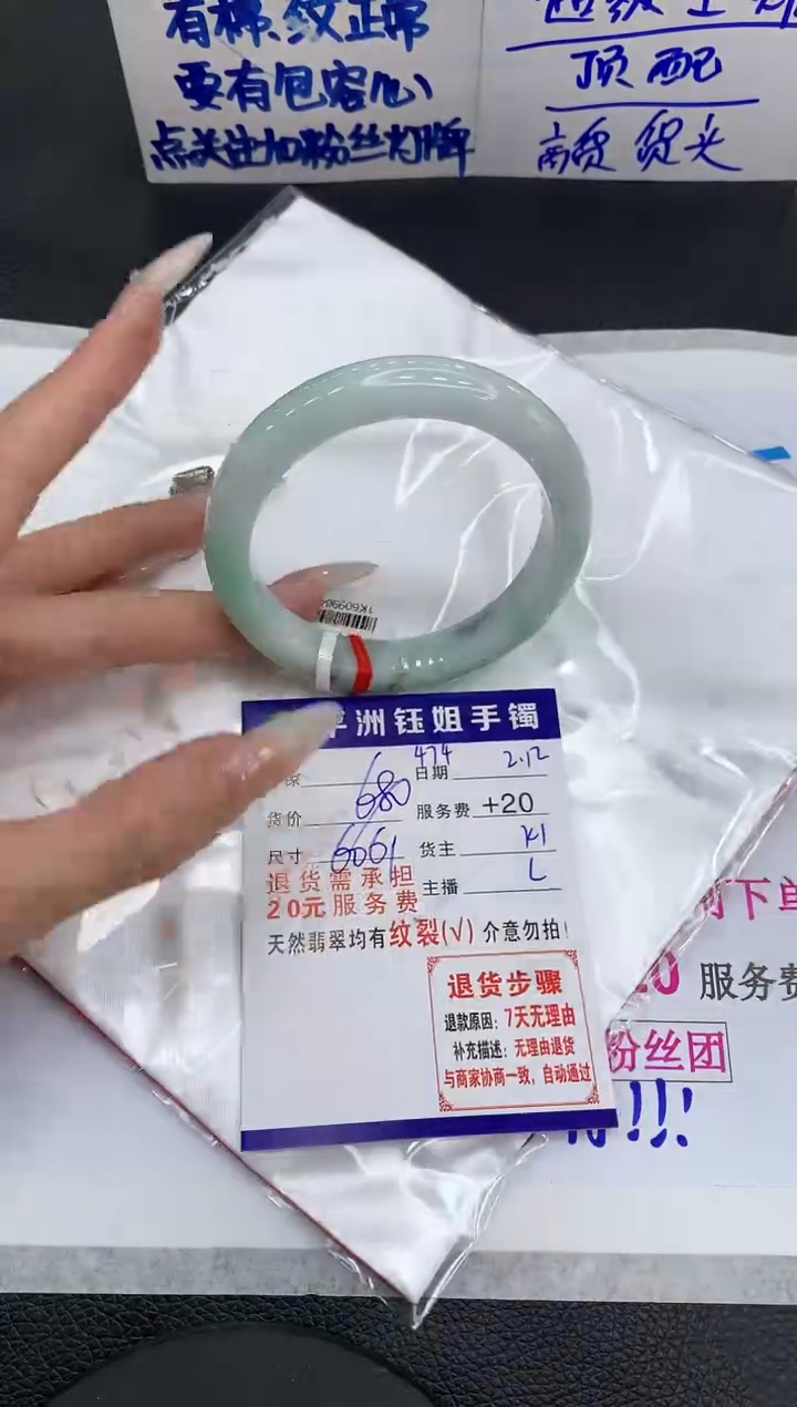 【闪购商品】翡翠手镯未镶嵌1111111111111111