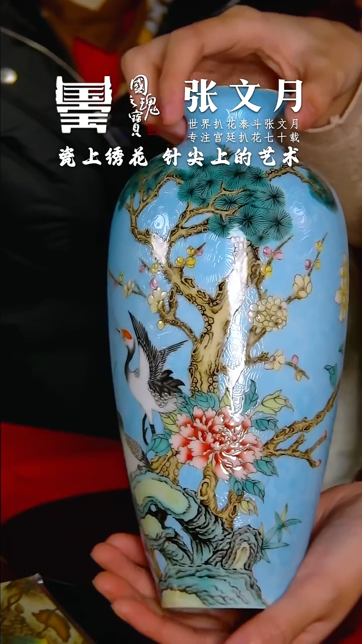 【闪购商品】瓷片张文月       流水120