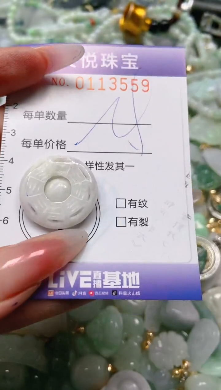 【闪购商品】翡翠颈饰未镶嵌闪购0113559