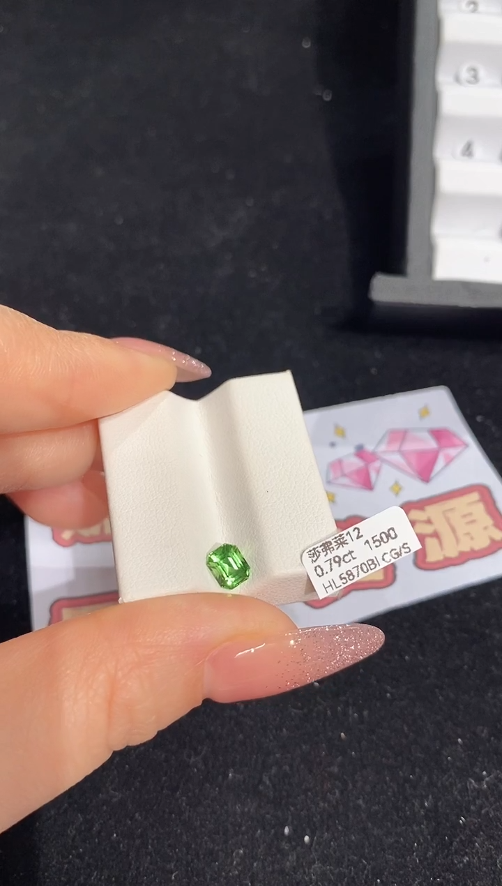 【闪购商品】石榴石（沙弗莱）裸石未镶嵌0.79ct HL5870BI CG/S