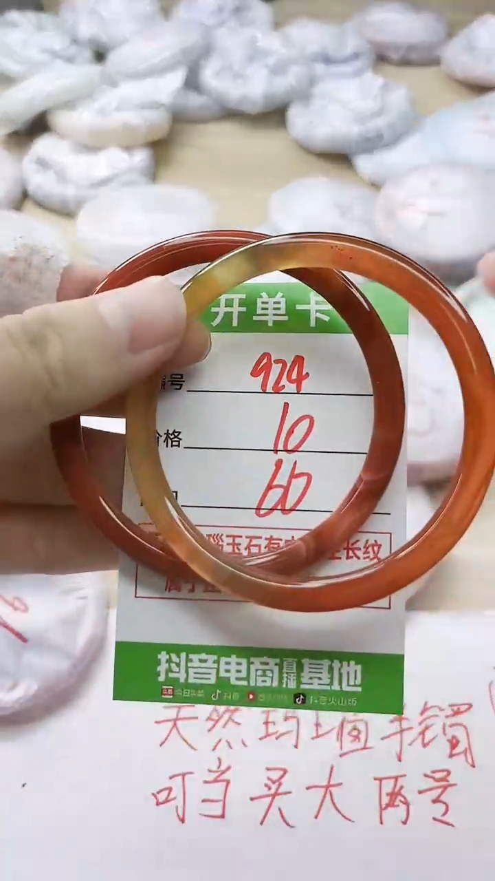 玛瑙/玉髓手镯未镶嵌924