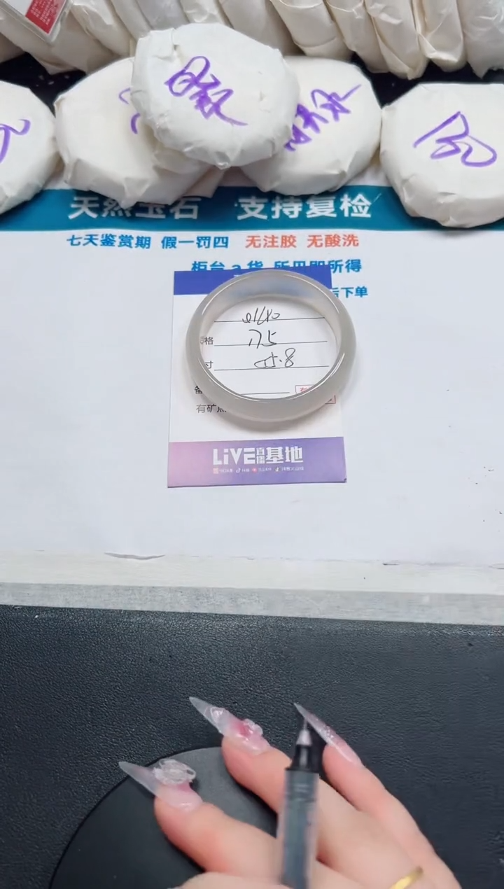 石英质玉手镯未镶嵌140-55.8