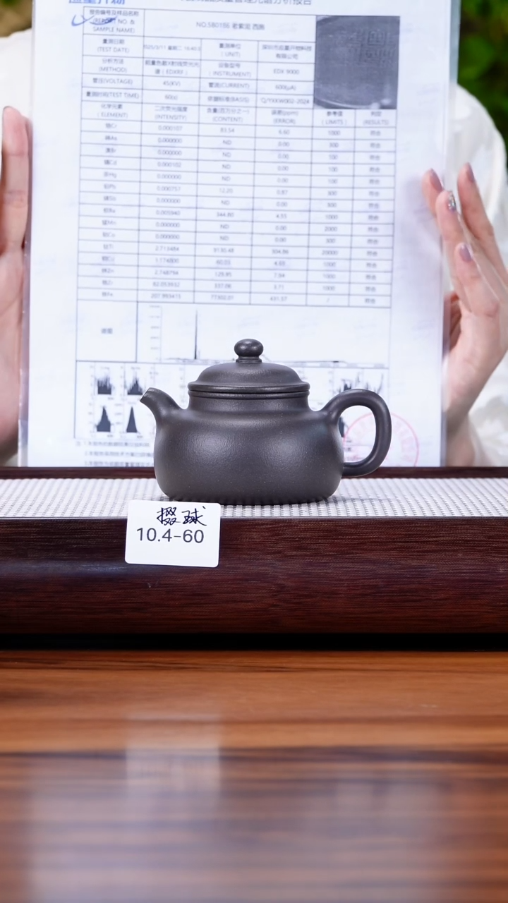 茶壶紫砂用****810.4-60 千禧天青 掇球170