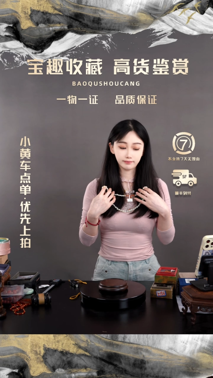 随形项链 一物一证 铜宝趣收藏 精品专场