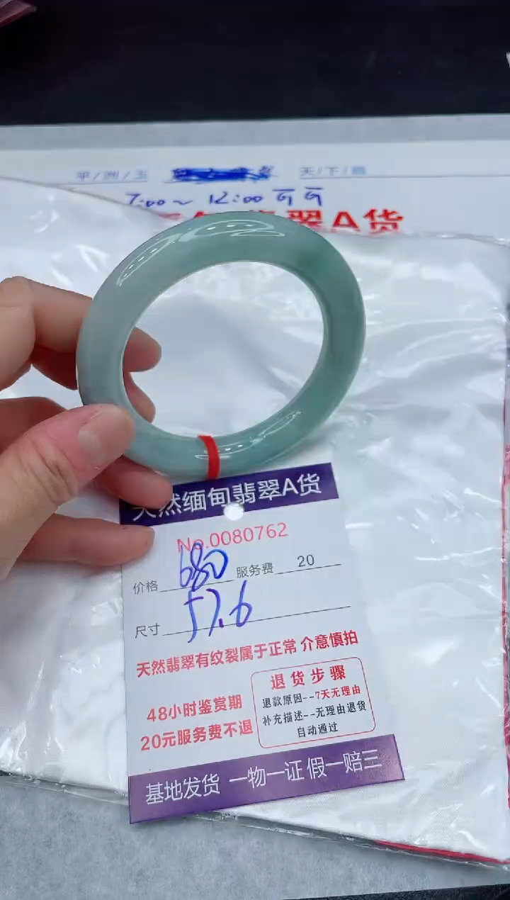 【闪购商品】翡翠手镯未镶嵌11111111