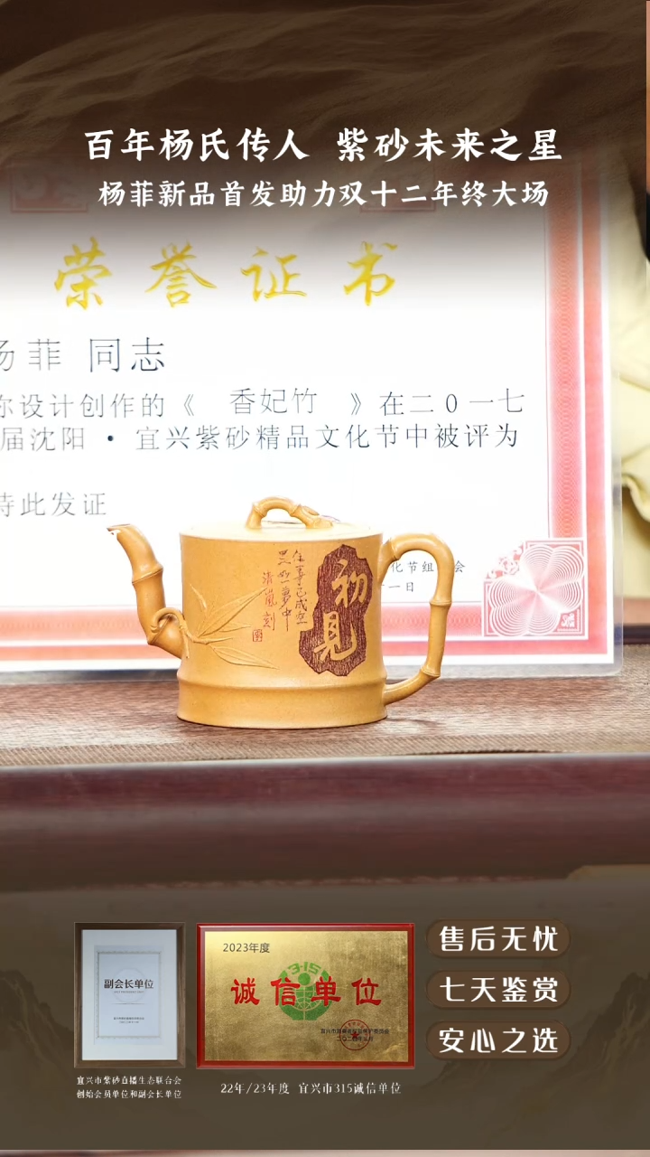 杨菲黄金段湘妃竹220cc