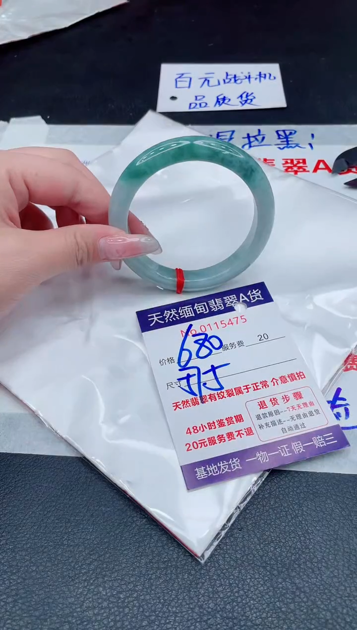 未镶嵌手镯翡翠1