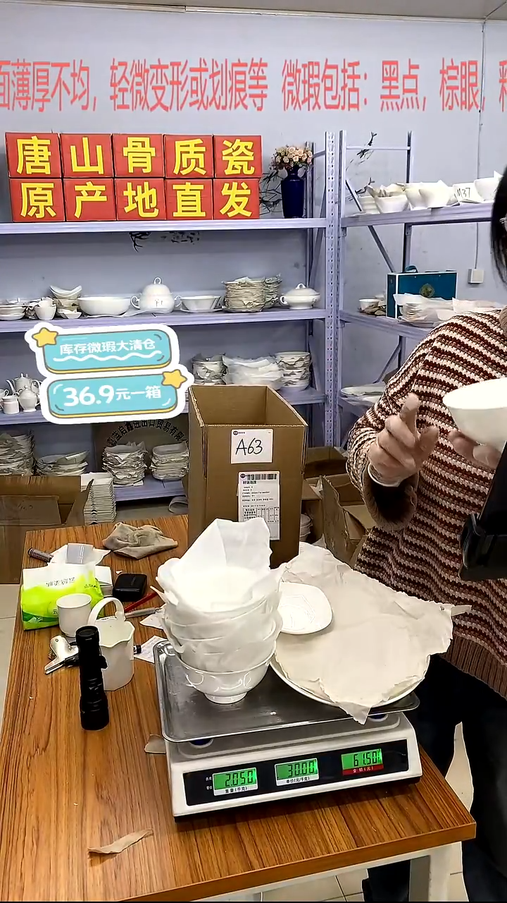 骨瓷嘉蓝骨质瓷******加单A63号箱微瑕福利