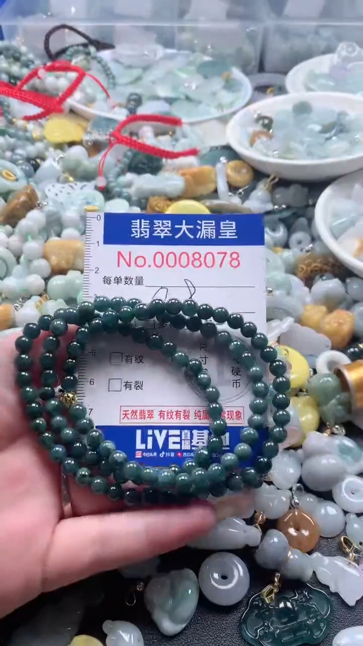 【闪购商品】翡翠吊坠(不含链)未镶嵌8078