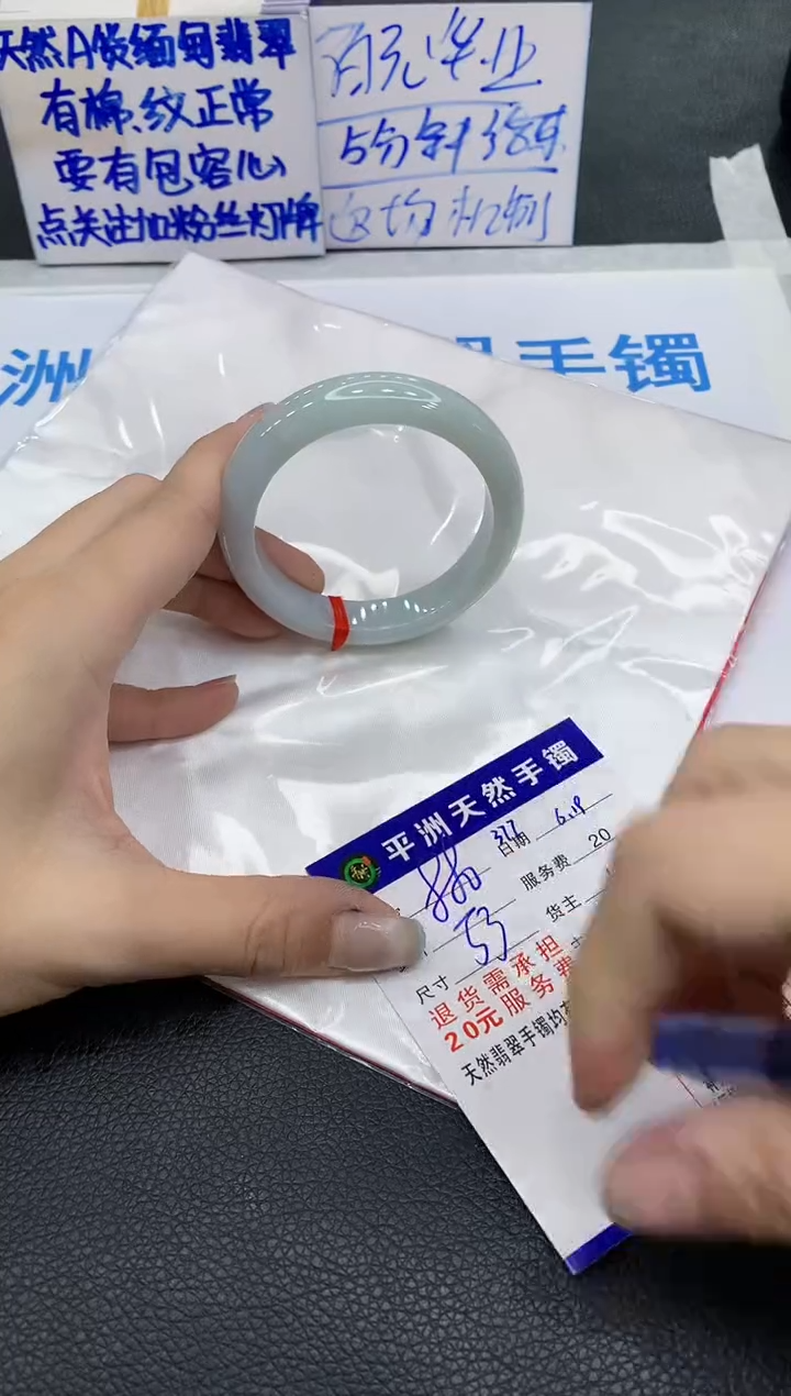 翡翠手镯未镶嵌1