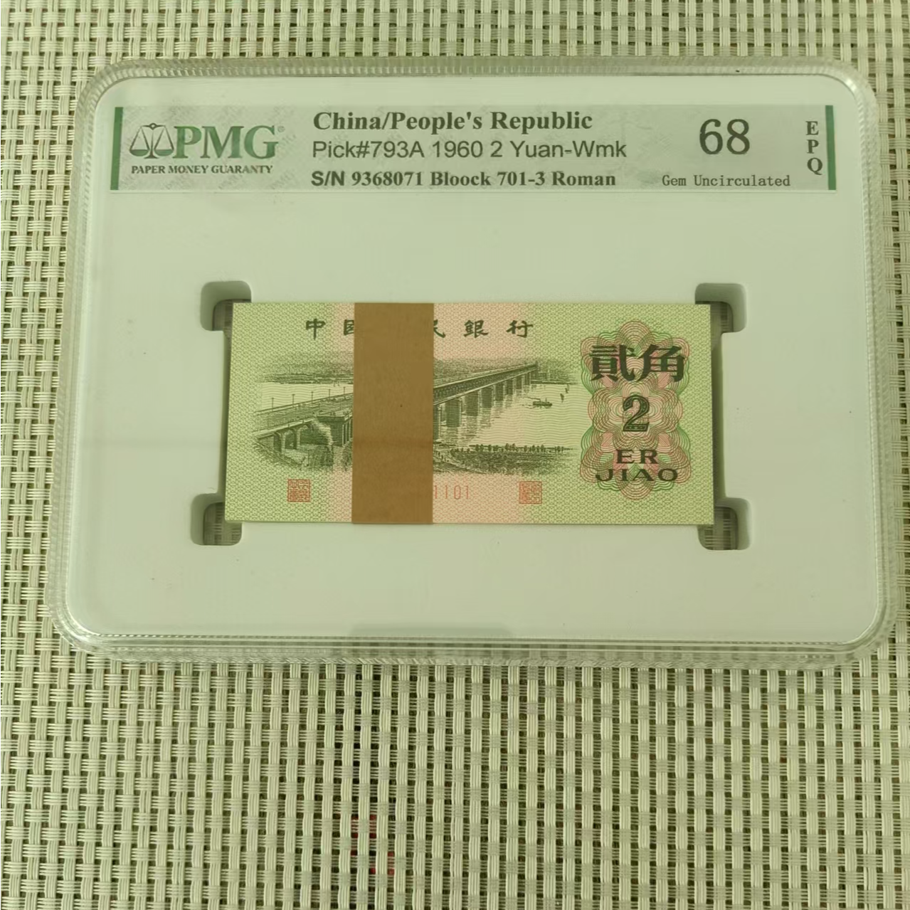 退市第三套两角整刀评级发货非法定货币G3