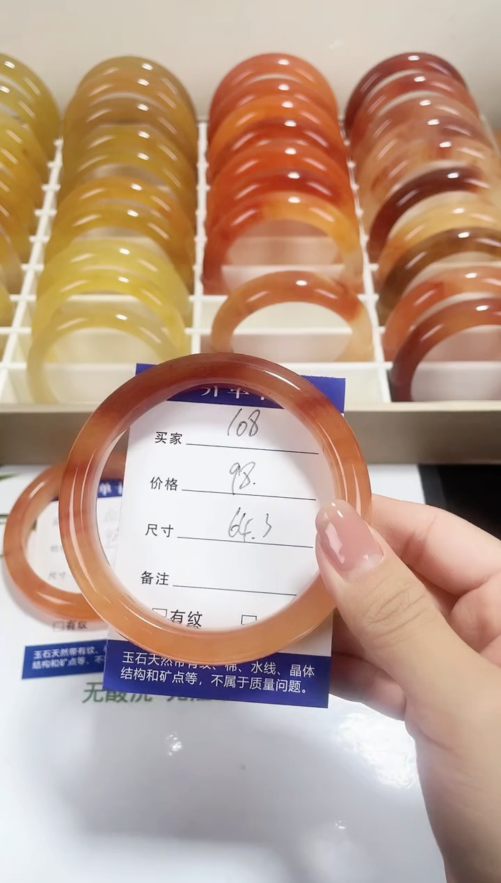 未镶嵌黄龙石英质玉108 锦鲤 64