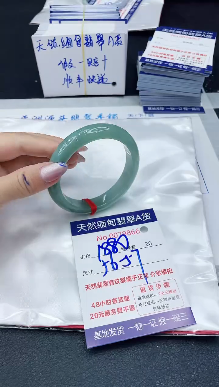 【闪购商品】翡翠手镯未镶嵌6666666666