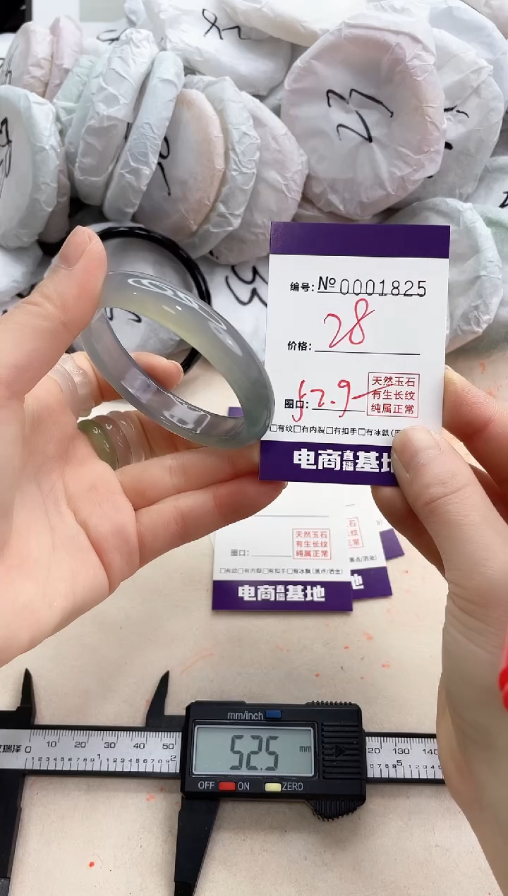 【闪购商品】玛瑙/玉髓手镯未镶嵌1825