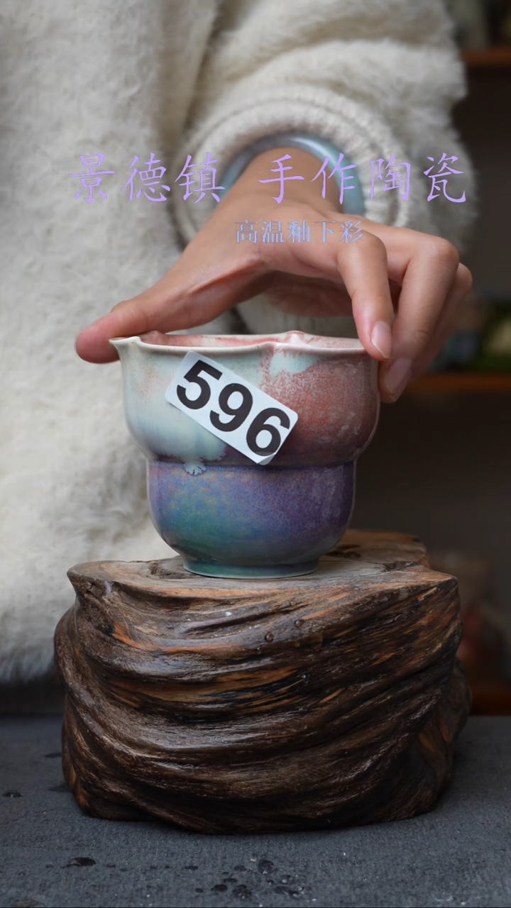 杯子陶瓷596景德镇手工手创杯子 