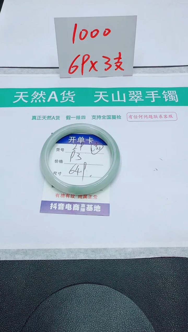 石英质玉手镯未镶嵌29