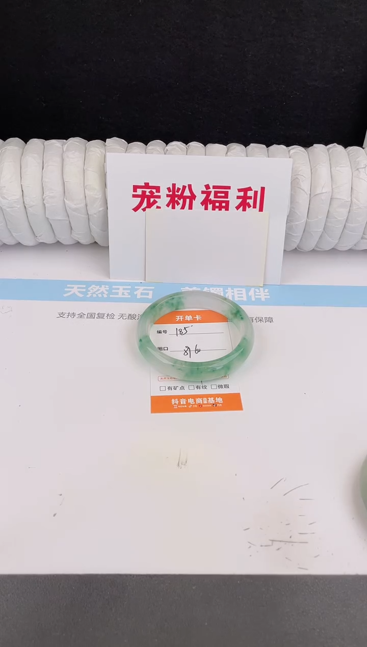 未镶嵌手镯石英质玉185