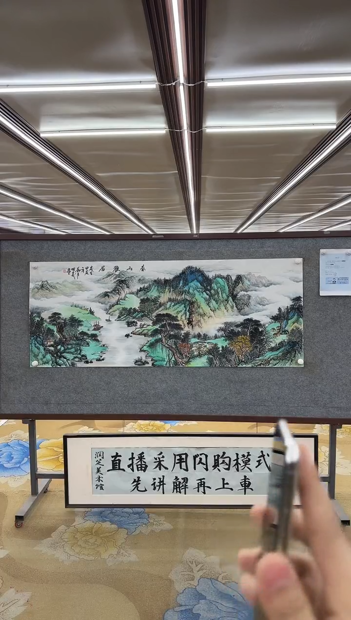 【闪购商品】绘画M邵明义-小六尺-山水国画