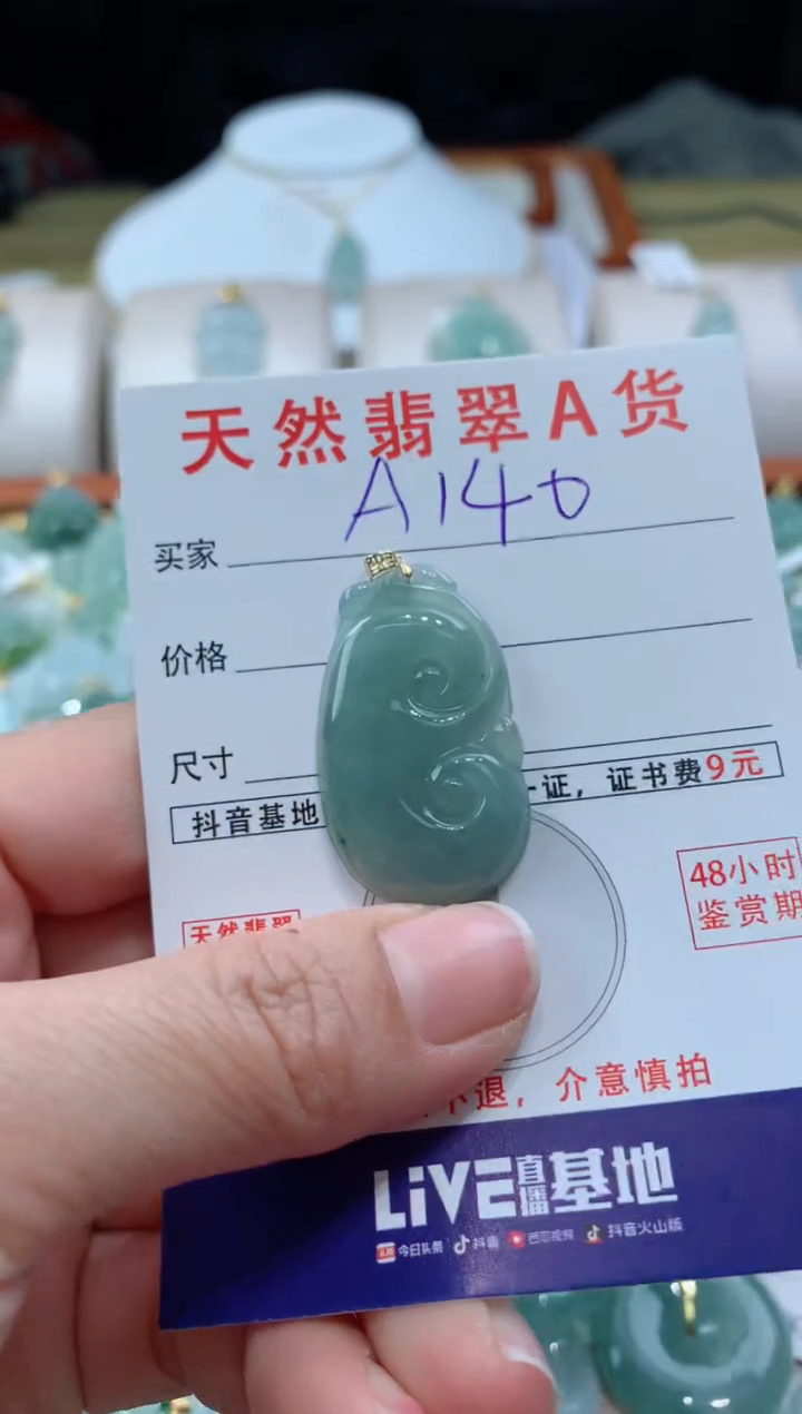 【闪购商品】翡翠颈饰18K金镶嵌天然A货翡翠挂件