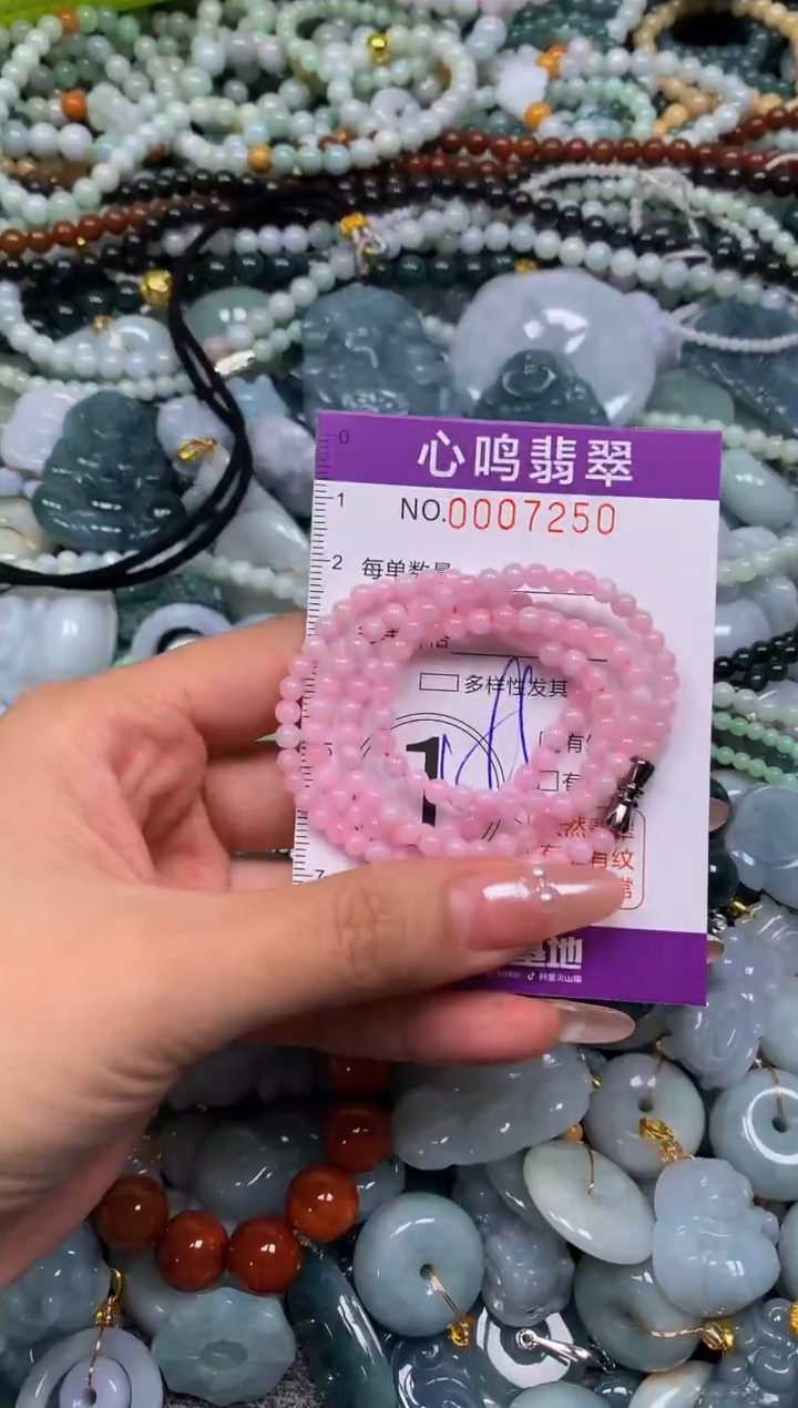 颈饰未镶嵌翡翠闪购007250