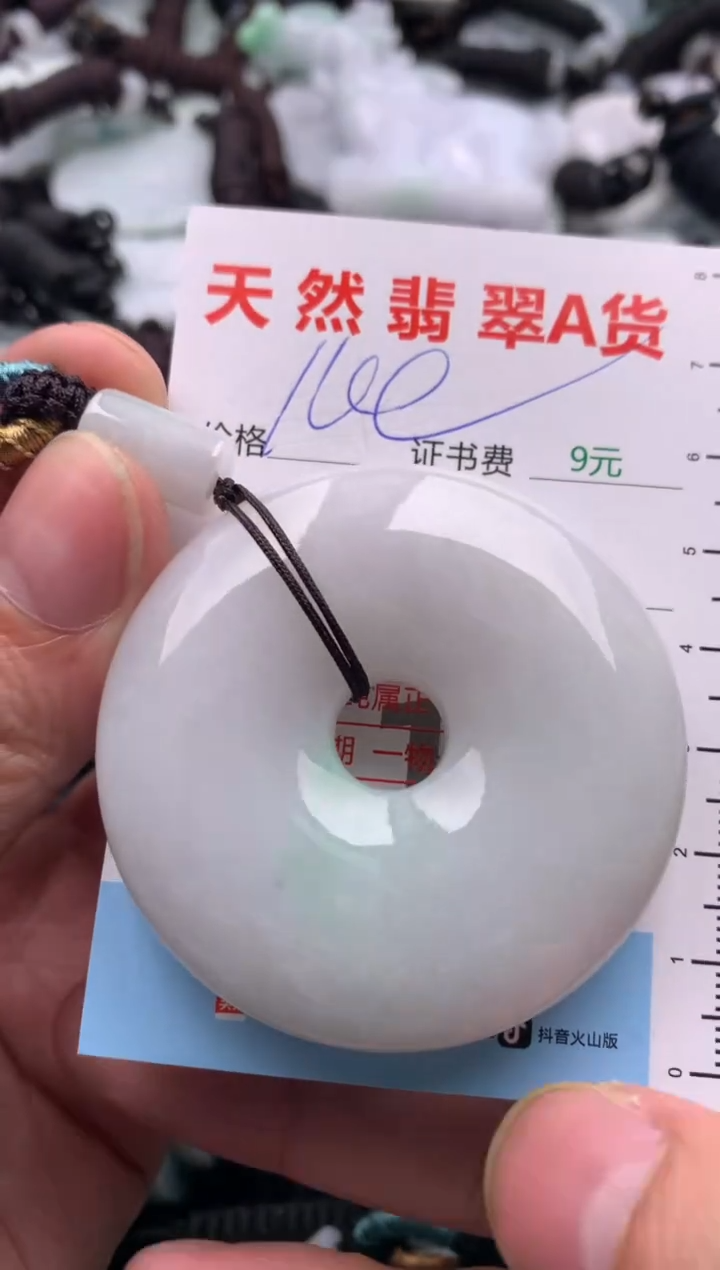 【闪购商品】翡翠吊坠(不含链)未镶嵌1