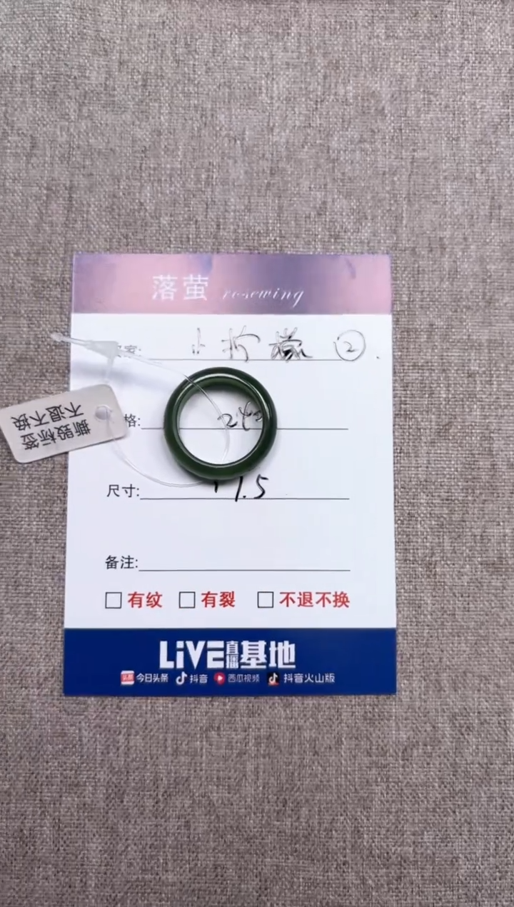 【闪购商品】和田玉（糖玉）戒指未镶嵌1