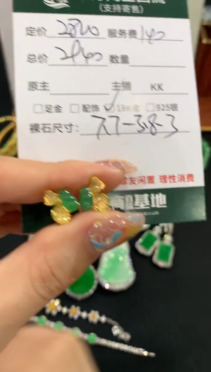 18K金镶嵌翡翠耳饰不退不换|