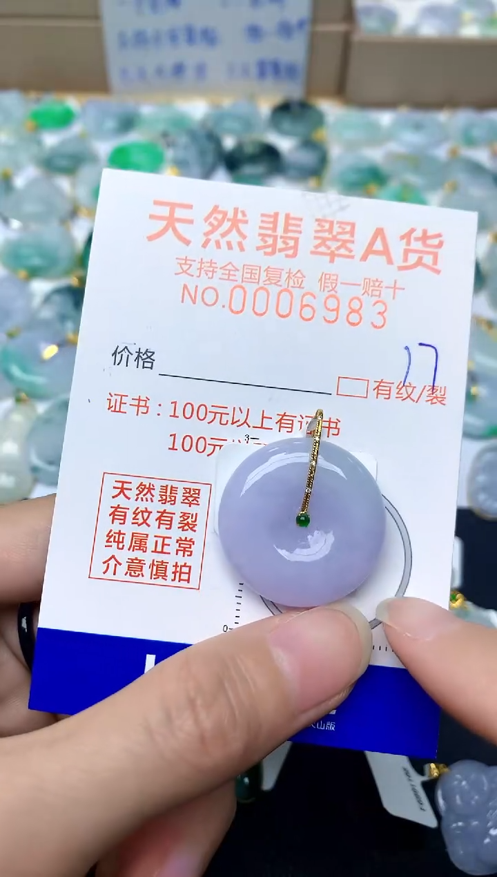 【闪购商品】翡翠颈饰18K金镶嵌17天然A货翡翠