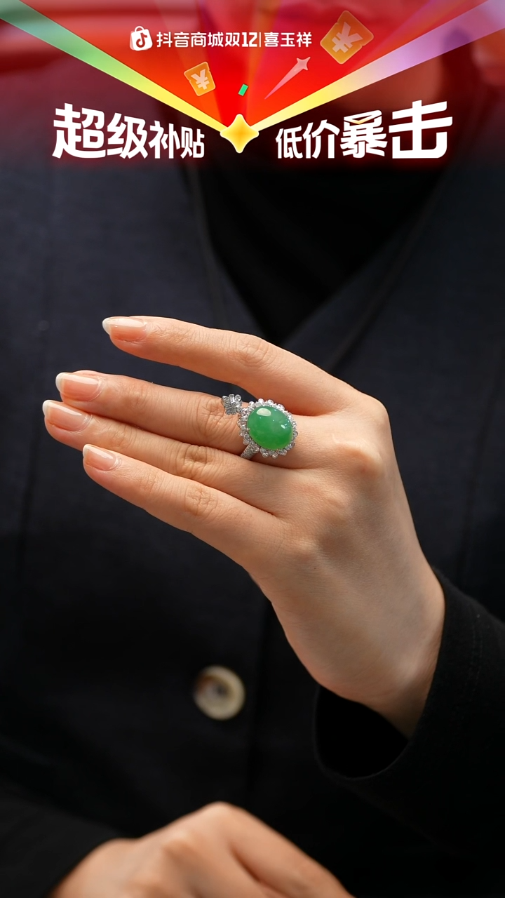 18K金镶嵌戒指翡翠戒指