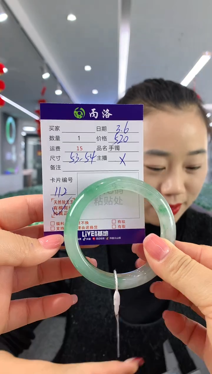 【闪购商品】石英质玉手镯未镶嵌53