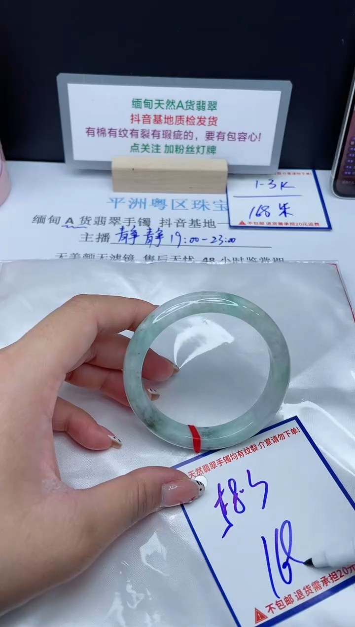 【闪购商品】翡翠手镯未镶嵌我