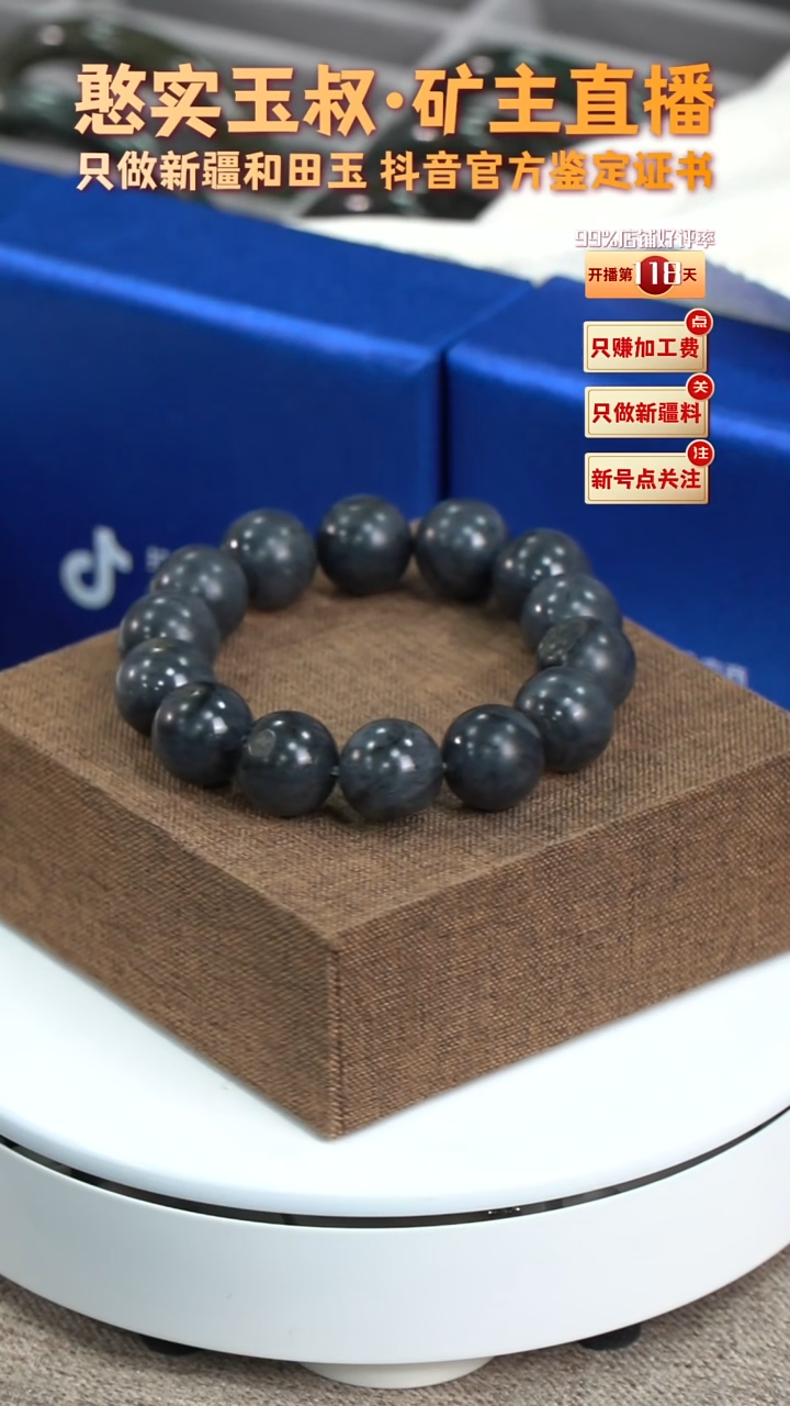 【闪购商品】和田玉手串未镶嵌卡16 圆珠