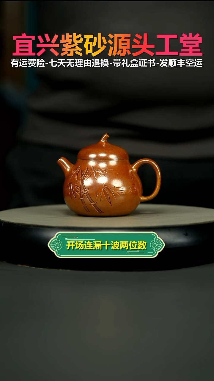 茶壶紫砂火云烧风摇翠竹茄瓜170CC