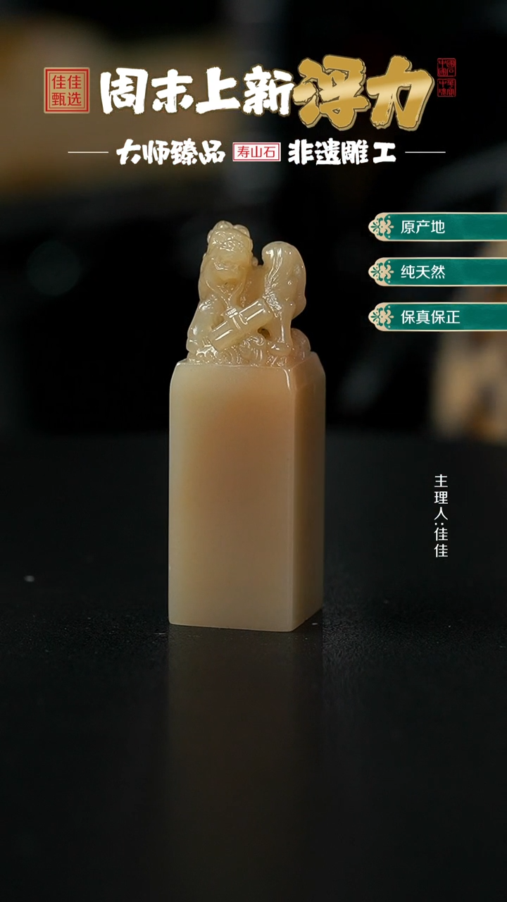 【闪购商品】寿山石印石芙蓉石