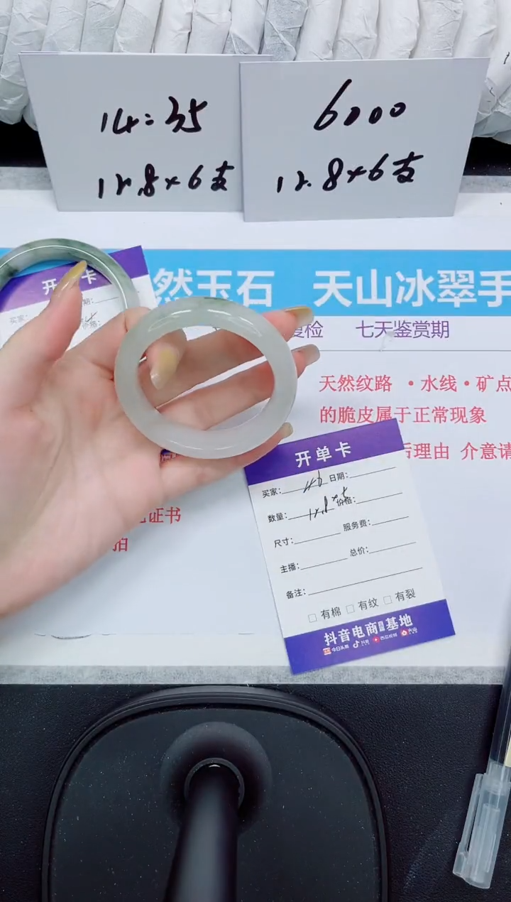 石英质玉手镯未镶嵌46