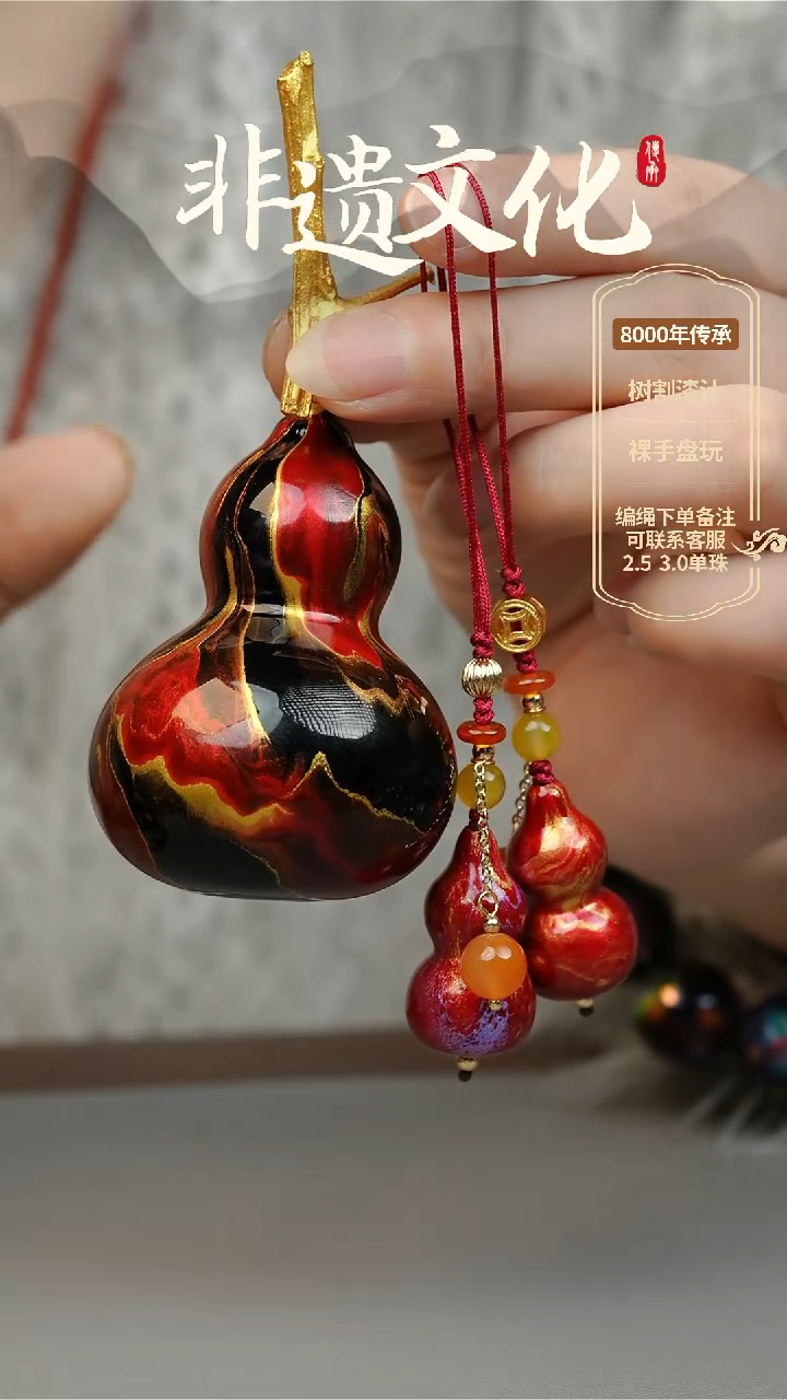 【闪购商品】大漆真葫芦挂件+小葫芦挂件2个