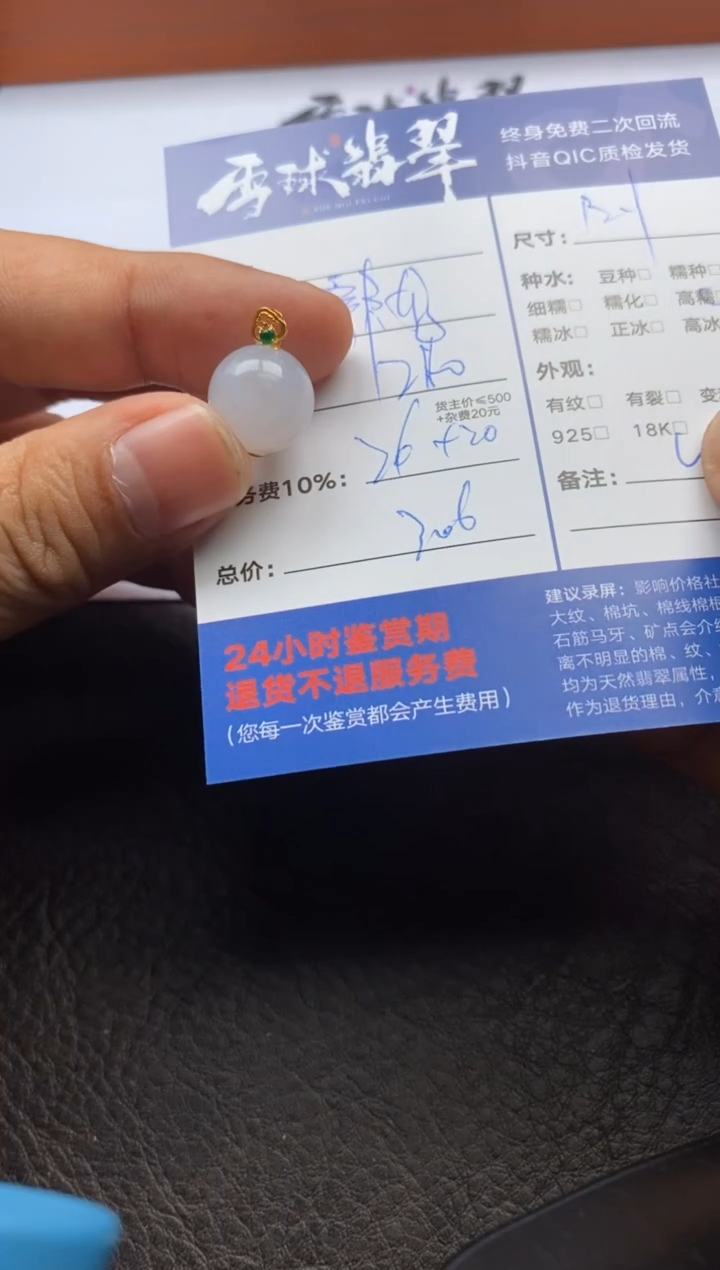 【闪购商品】翡翠颈饰18K金镶嵌10971190138